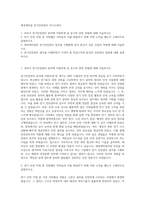 애경케미칼 전기안전관리 자기소개서-1