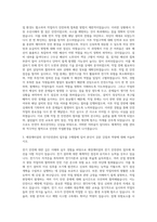 애경케미칼 전기안전관리 자기소개서-2