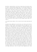 애경케미칼 전기안전관리 자기소개서-3