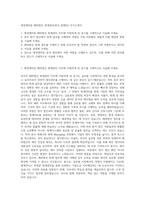 애경케미칼 해외법인 회계관리(중국_현채인) 자기소개서-1