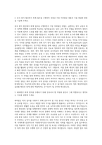 애경케미칼 해외법인 회계관리(중국_현채인) 자기소개서-2