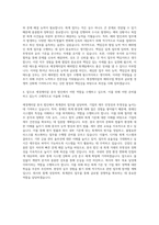 애경케미칼 해외법인 회계관리(중국_현채인) 자기소개서-3