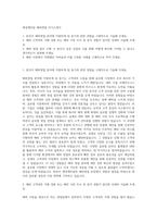 애경케미칼 해외영업 자기소개서-1