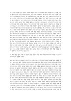 애경케미칼 해외영업 자기소개서-2