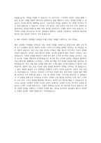 애경케미칼 해외영업 자기소개서-3