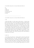 n-부틸 아세테이트 합성을 위한 유기 합성 실험 계획과 절차의 완벽한 안내-1