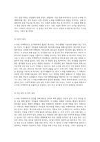 n-부틸 아세테이트 합성을 위한 유기 합성 실험 계획과 절차의 완벽한 안내-2