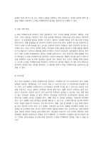 n-부틸 아세테이트 합성을 위한 유기 합성 실험 계획과 절차의 완벽한 안내-3
