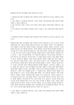 한화정밀기계 SMT 반도체장비 R&D HW설계 자기소개서-1