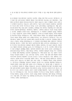 한화정밀기계 SMT 반도체장비 R&D HW설계 자기소개서-3