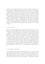 n-부틸 아세테이트 합성을 위한 유기합성 실험 이론, 방법론 및 결과 분석-3