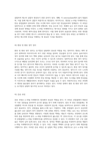 n-부틸 아세테이트 합성을 위한 유기합성 실험 이론, 방법론 및 결과 분석-4