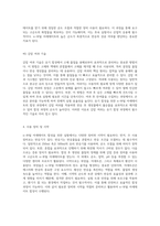 n-부틸 아세테이트 합성을 위한 유기합성 실험 이론, 방법론 및 결과 분석-5