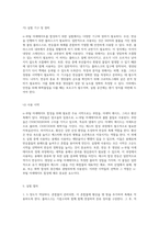 n-부틸 아세테이트 합성을 위한 유기합성 실험 이론, 방법론 및 결과 분석-6