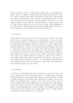 n-부틸 아세테이트 합성을 위한 유기합성 실험 이론, 방법론 및 결과 분석-7