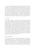 n-부틸 아세테이트 합성의 전반적인 과정과 실험적 접근-2