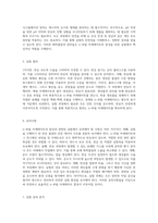 n-부틸 아세테이트 합성의 전반적인 과정과 실험적 접근-3