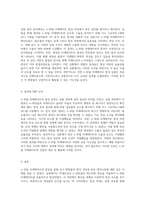 n-부틸 아세테이트 합성의 전반적인 과정과 실험적 접근-4