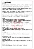 삼성물산 상사부문 면접기출(최신)+꿀팁[최종합격!] +1000대기업 1차 직무면접 + 2차 임원면접 최종합격자 답안-3