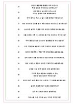 삼성물산 상사부문 면접기출(최신)+꿀팁[최종합격!] +1000대기업 1차 직무면접 + 2차 임원면접 최종합격자 답안-8