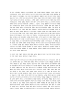 마이다스아이티 엔지니어링분야 해외 기술지원 자기소개서-2