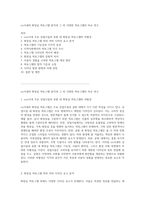 oo시내의 화장실 픽토그램 분석과 그 외 다양한 픽토그램의 비교 연구-1