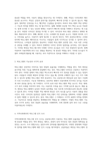 oo시내의 화장실 픽토그램 분석과 그 외 다양한 픽토그램의 비교 연구-2