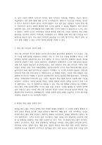 oo시내의 화장실 픽토그램 분석과 그 외 다양한 픽토그램의 비교 연구-3