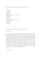 p-Carbethoxy Benzoic Acid의 합성 과정에 대한 심층 분석과 결과 평가-1