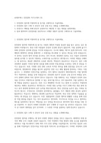 AJ네트웍스 안전관리 자기소개서 (3)-1