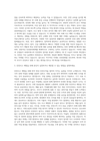 AJ네트웍스 안전관리 자기소개서 (3)-2