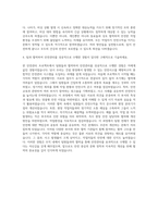 AJ네트웍스 안전관리 자기소개서 (3)-3