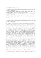 애경특수도료 생산(특수코팅팀) 자기소개서-1