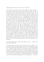 애경특수도료 생산(특수코팅팀) 자기소개서-2