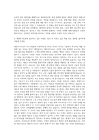 애경특수도료 생산(특수코팅팀) 자기소개서-3