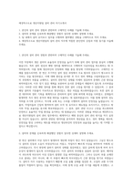 애경특수도료 생산지원팀 설비 관리 자기소개서-1