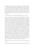 애경특수도료 생산지원팀 설비 관리 자기소개서-2