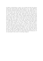 애경특수도료 생산지원팀 설비 관리 자기소개서-3