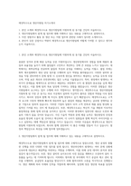 애경특수도료 생산지원팀 자기소개서-1