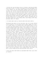 애경특수도료 생산지원팀 자기소개서-2