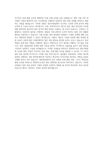 애경특수도료 생산지원팀 자기소개서-3