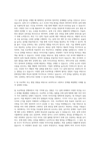한화정밀기계 기구 설계 자기소개서-2