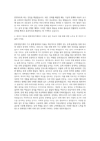 한화정밀기계 기구 설계 자기소개서-3