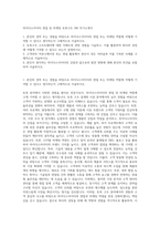 마이다스아이티 영업 및 마케팅 토목구조 SW 자기소개서-1