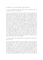 마이다스아이티 영업 및 마케팅 토목구조 SW 자기소개서-2