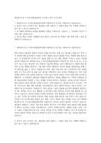 애경특수도료 수지연구&품질관리팀 수지연구 파트 자기소개서-1