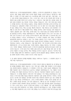 애경특수도료 수지연구&품질관리팀 수지연구 파트 자기소개서-2
