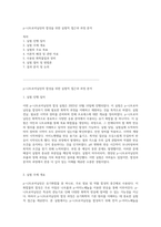 p-니트로아닐린의 합성을 위한 실험적 접근과 과정 분석-1