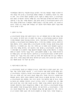 p-니트로아닐린의 합성을 위한 실험적 접근과 과정 분석-2