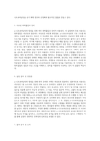 p-니트로아닐린의 합성을 위한 실험적 접근과 과정 분석-3